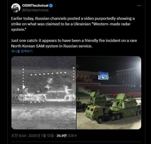 '러시아군이 북한군 장비 오폭' 분석