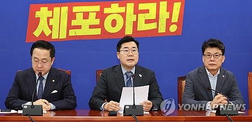 원내대책회의에서 발언하는 박찬대 원내대표