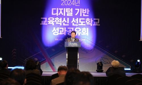 디지털 기반 교육 혁신 선도학교 성과공유회 