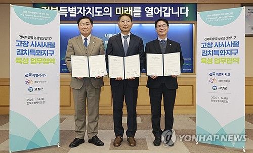 전북도, 대상과 농생명산업지구 활성화 업무협약