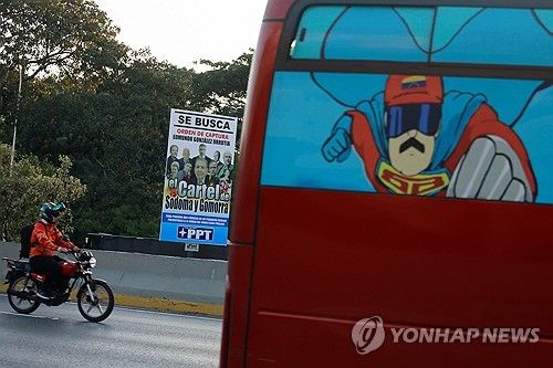 마두로 영웅처럼 묘사한 '슈퍼 콧수염'(Super Bigote) 이미지