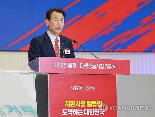 정은보 한국거래소 이사장