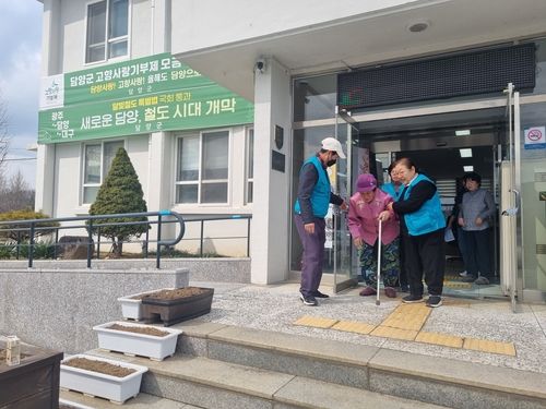 '노인 병원 동행' 기금 사업