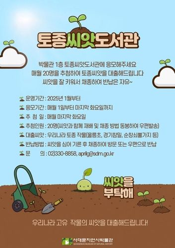 씨앗 대출 안내 포스터