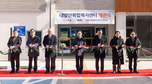 지난 9일 열린 내발산복합복지센터 개관식