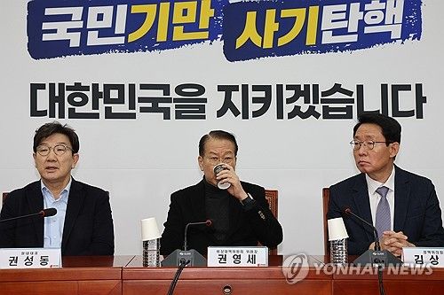 국민의힘...긴급 비대위 회의