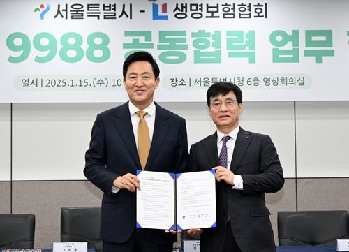 오세훈 서울시장과 김철주 생명보험협회장