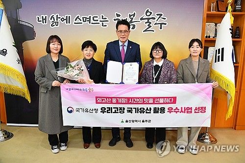 울주군 외고산 옹기, 우수사업 선정