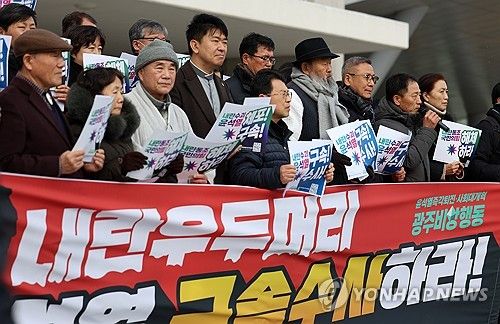 기자회견 하는 광주비상행동