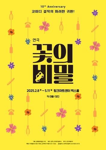 [장차·파크컴퍼니 제공. 재판매 및 DB 금지