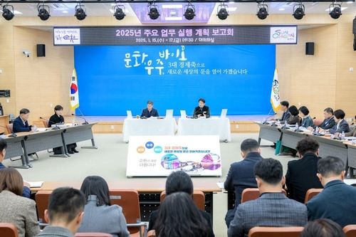 주요 업무 실행계획 보고회