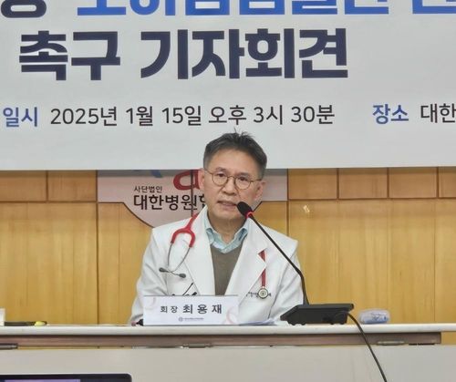 (서울=연합뉴스) 김잔디 기자 = 최용재 대한소아청소년병원협회장이 15일 대한병원협회 대회의실에서 기자회견을 열고 소아 감염병에 대한 정부의 선제 대응을 촉구하고 있다. 2025.01.15. jandi@yna.co.kr