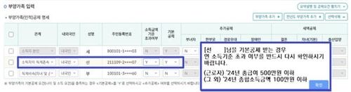 연말정산 안내 팝업