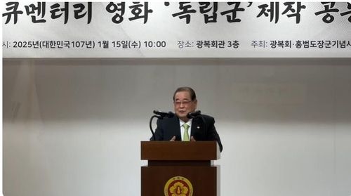 이종찬 광복회장