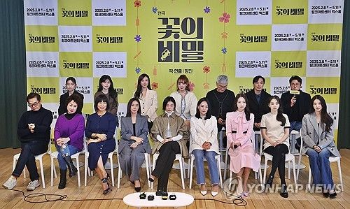 장진표 연극 '꽃의 비밀' 기자간담회