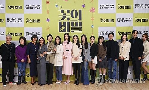 연극 '꽃의 비밀' 코미디 걸작의 화려한 귀환