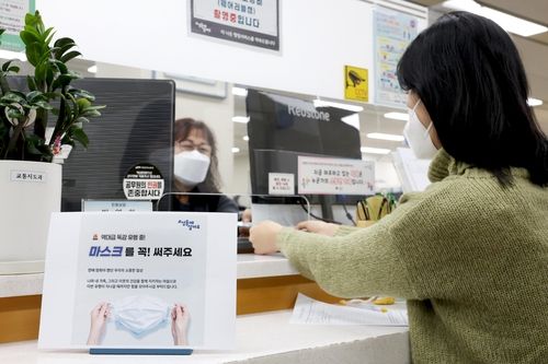 성동구 마스크 착용 권장