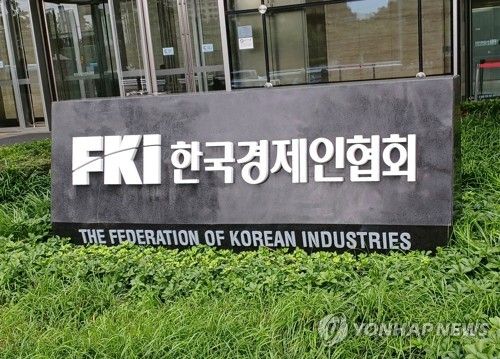 FKI 한국경제인협회