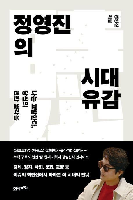 [21세기북스 제공. 재판매 및 DB금지]