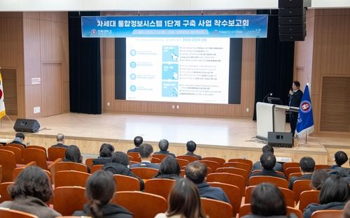 16일 열린 전북대 차세대 통합정보시스템 1단계 구축 사업 착수보고회