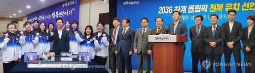2036년 올림픽 유치에 나선 서울시의 오세훈 시장(왼쪽)과 전북도의 김관영 지사