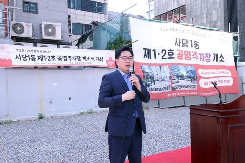 박일하 동작구청장