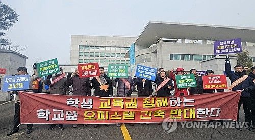 "학교 앞 고층 오피스텔 신축 결사반대"