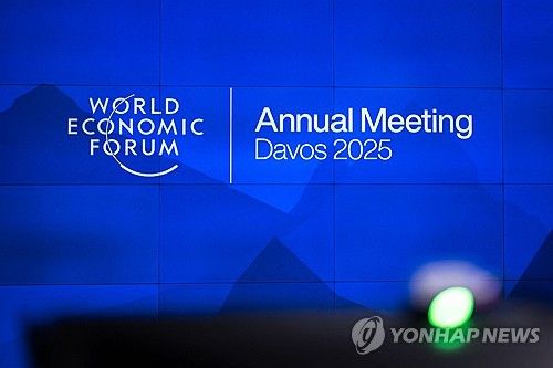 연차총회 개최를 앞둔 세계경제포럼(WEF·다보스포럼) 행사장