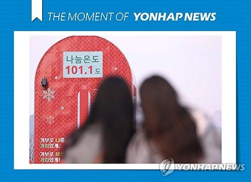 사랑의 온도탑 100도 조기 달성