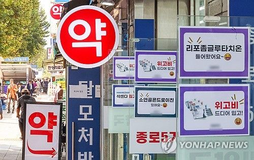 약국