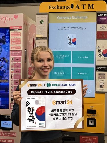 [이마트24 제공. 재판매 및 DB 금지]