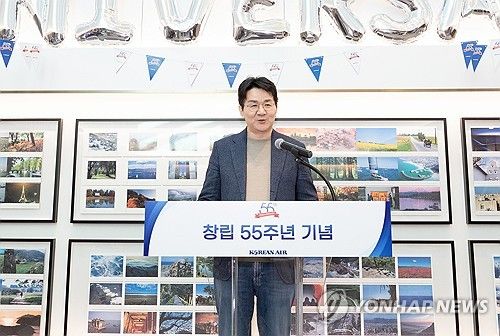 지난해 3월 대한항공 창립 55주년 기념식