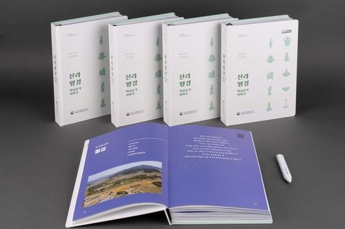 '손끝으로 읽고, 소리로 전하는 신라왕경 핵심유적 이야기'