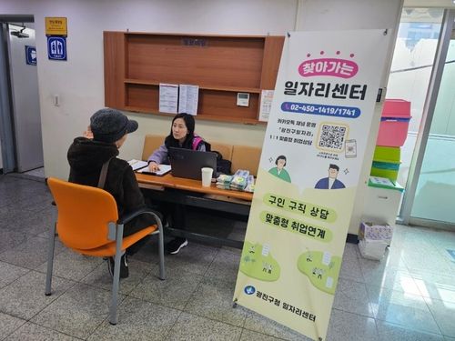 광진구 찾아가는 일자리센터