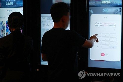 영화 티켓 구매하는 시민들