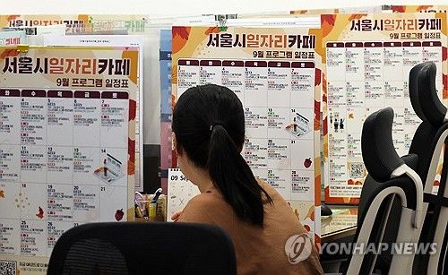 서울시 청년일자리센터