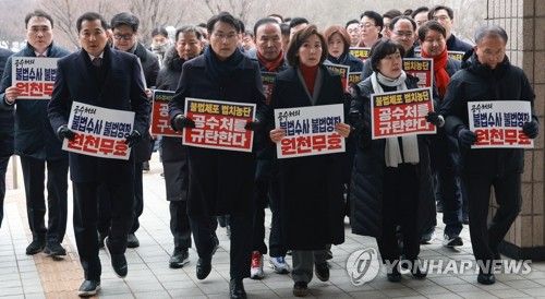 공수처 항의 방문한 국민의힘 의원들