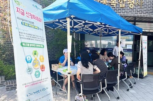 에코마일리지에 가입하는 모습