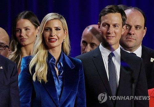 트럼프의 장녀 이방카와 사위 쿠슈너