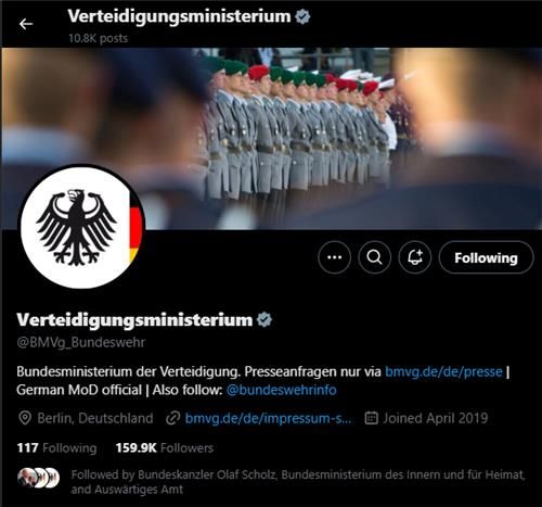 독일 국방부 엑스 계정