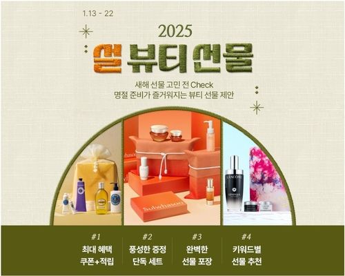 [롯데온 제공. 재판매 및 DB 금지]