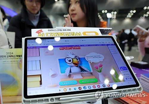 AI디지털교과서