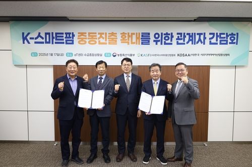 한·사우디 산업통상협회-한국스마트팜산업협 'MOU'…사우디·중동 진출 지원