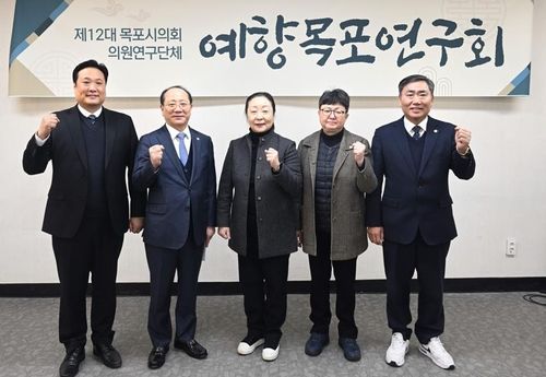 예향목포연구회