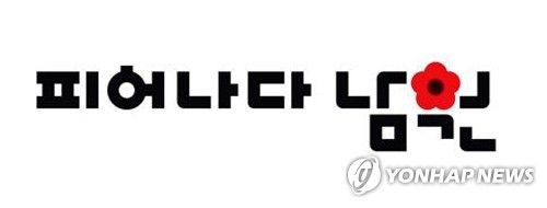 남원시 새로운 도시 브랜드(BI)