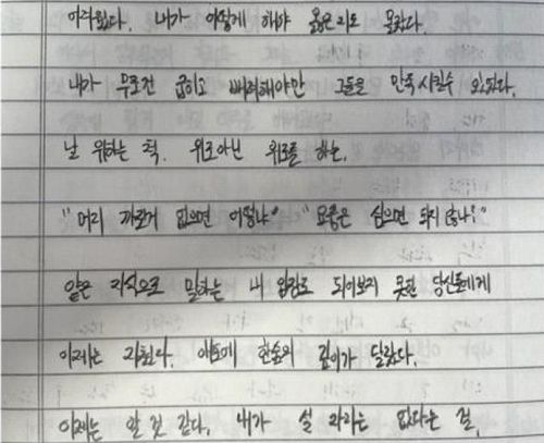 원형 탈모 환자의 일기장