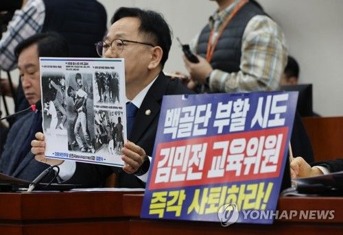 야당, '백골단' 회견 주선한 김민전 의원 교육위 사퇴요구