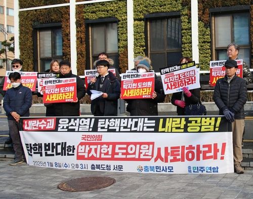 충북민주연합이 지난 8일 박지헌 도의원 사퇴 촉구 기자회견을 열고 있는 모습