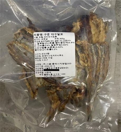 소비기한을 사실과 다르게 연장 표시하고 소분 판매한 구운 대구알포
