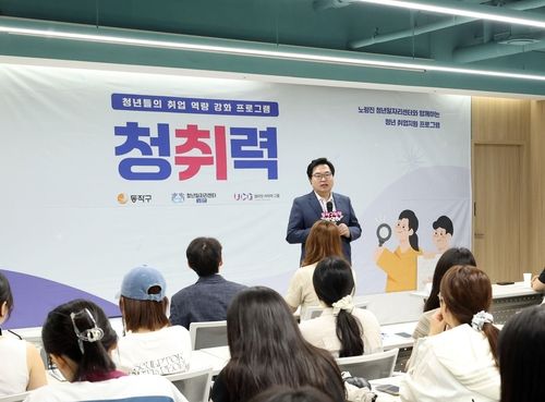 박일하 동작구청장